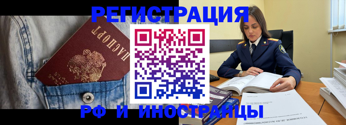 прописка для работы в Первоуральске