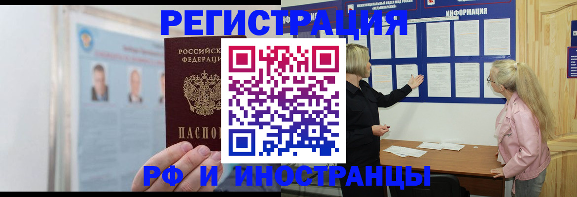 временная регистрация госуслуги в Первоуральске