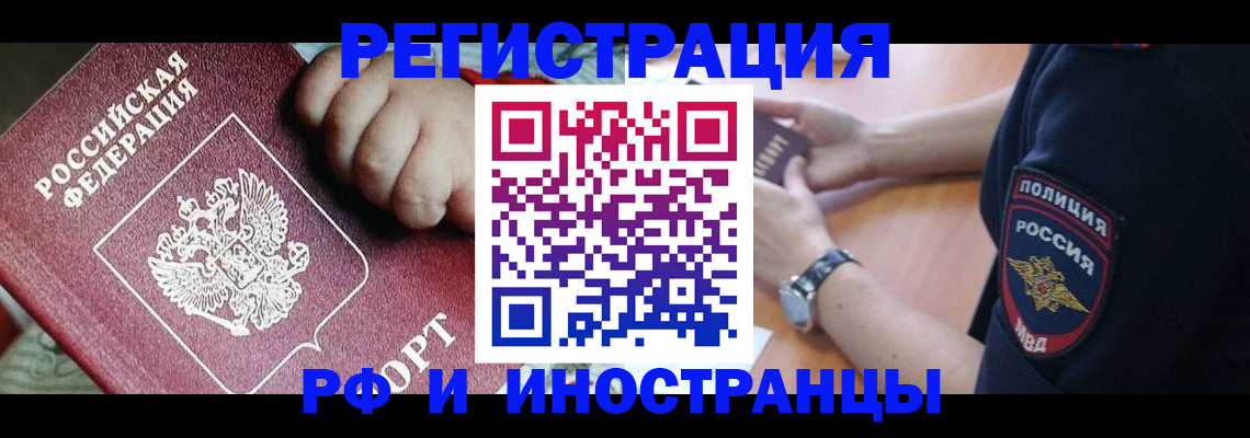 прописка штамп в Первоуральске