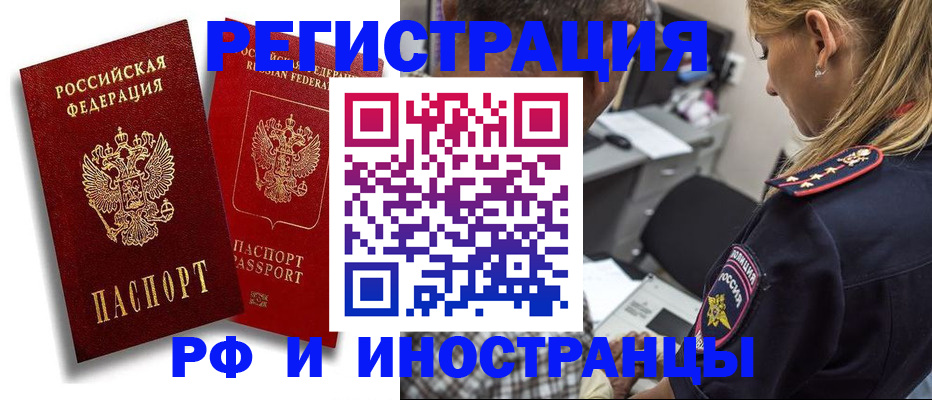 прописка иностранных граждан в Первоуральске