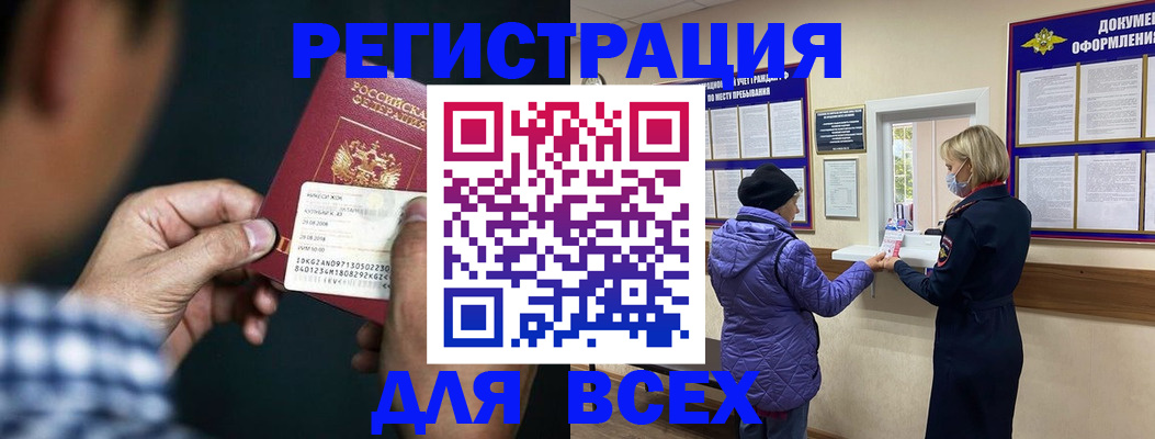 прописка 2025 в Первоуральске