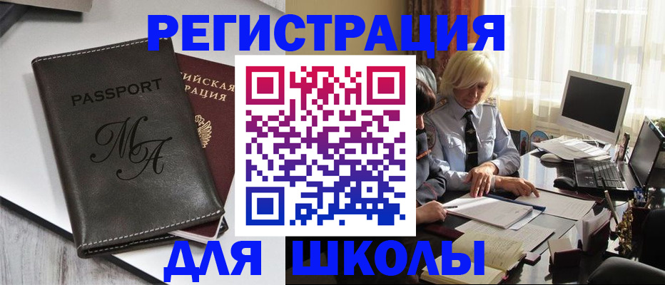 где прописаться в Первоуральске
