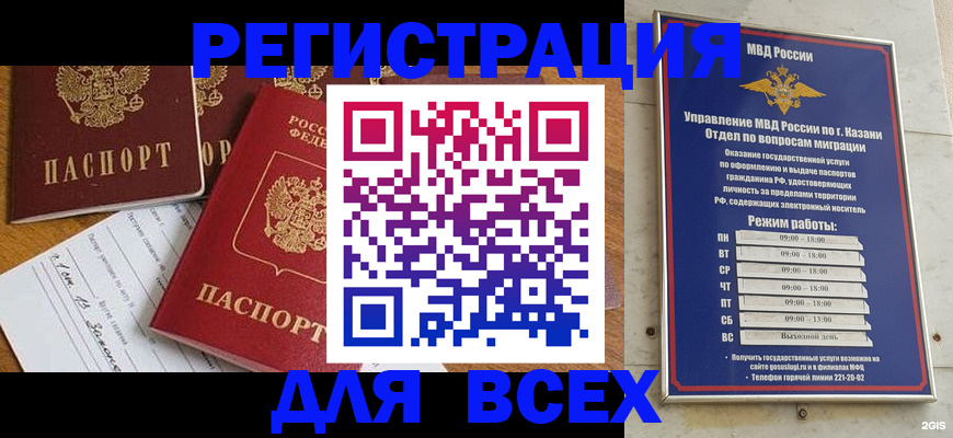 временная регистрация поиск в Первоуральске