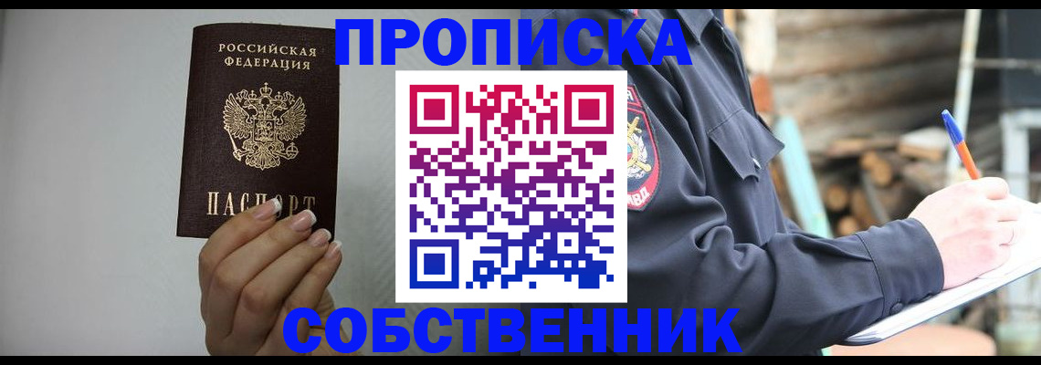 временная регистрация надежно в Первоуральске