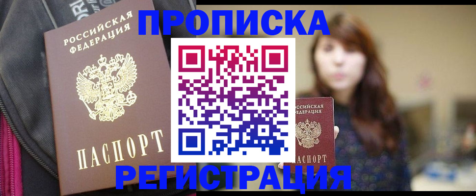 пропишу в квартире в Первоуральске