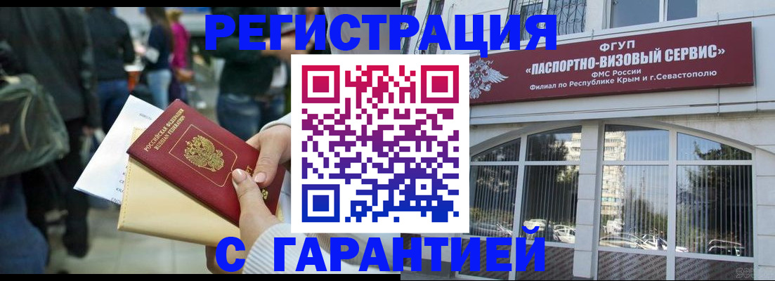 временная регистрация поиск в Первоуральске